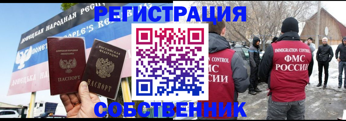 прописка ребенка в Сергаче