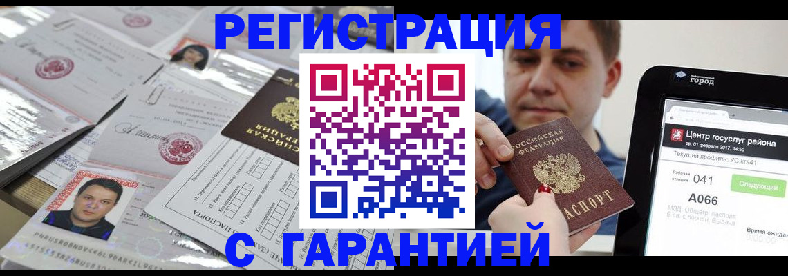 прописка ребенка в Сергаче