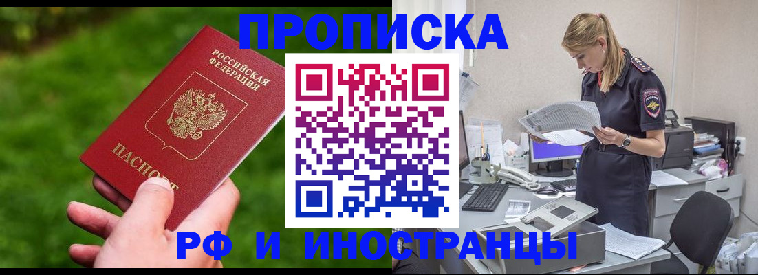 временная регистрация собственник в Сергаче