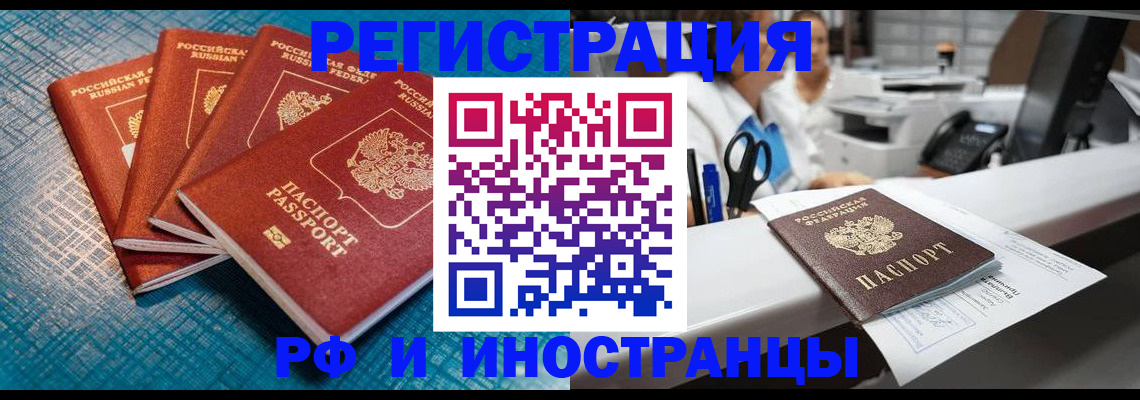 прописка регистрация в Сергаче