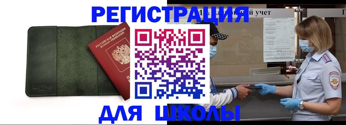 прописка 2025 в Сергаче