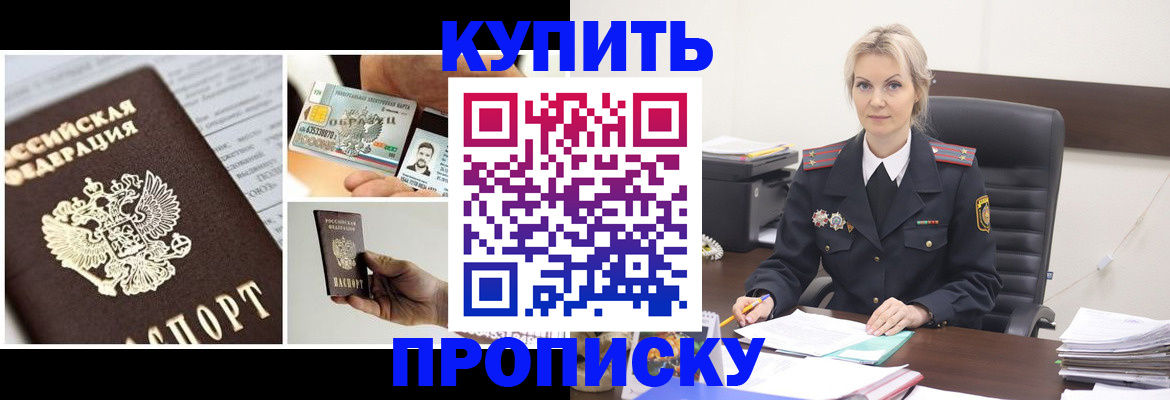 временная регистрация недорого в Сергаче