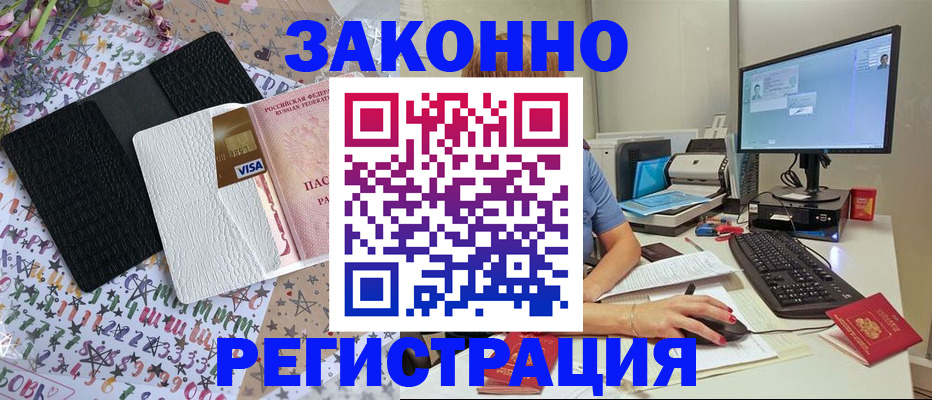 где прописаться в Сергаче