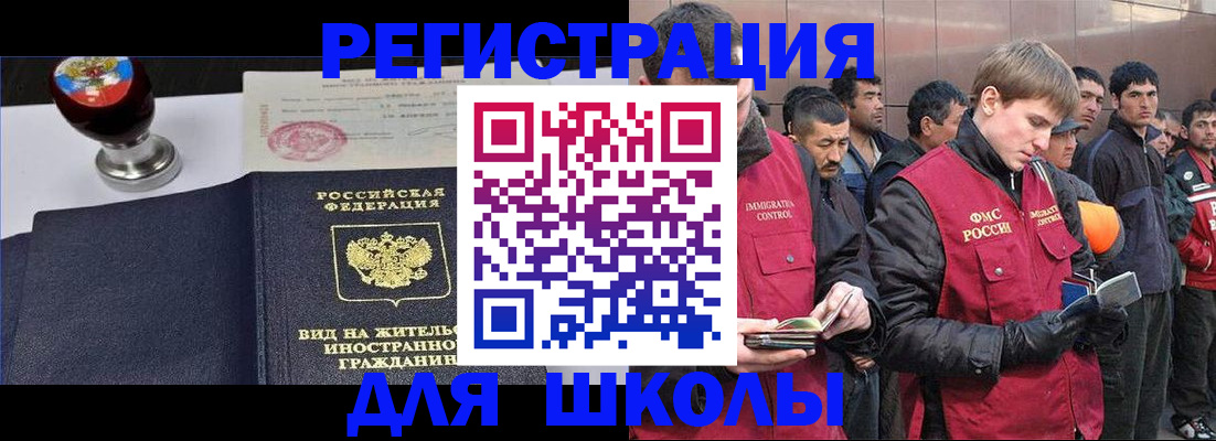 временная регистрация для всех в Сергаче