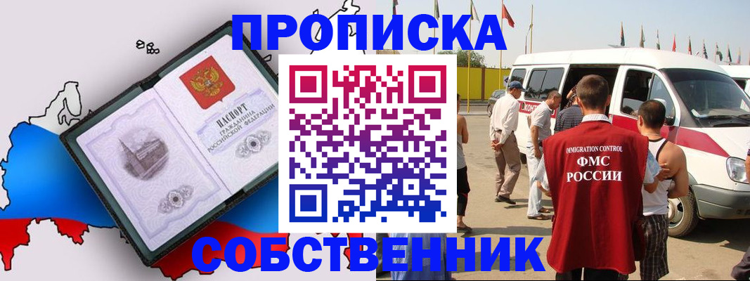 прописка в Сергаче